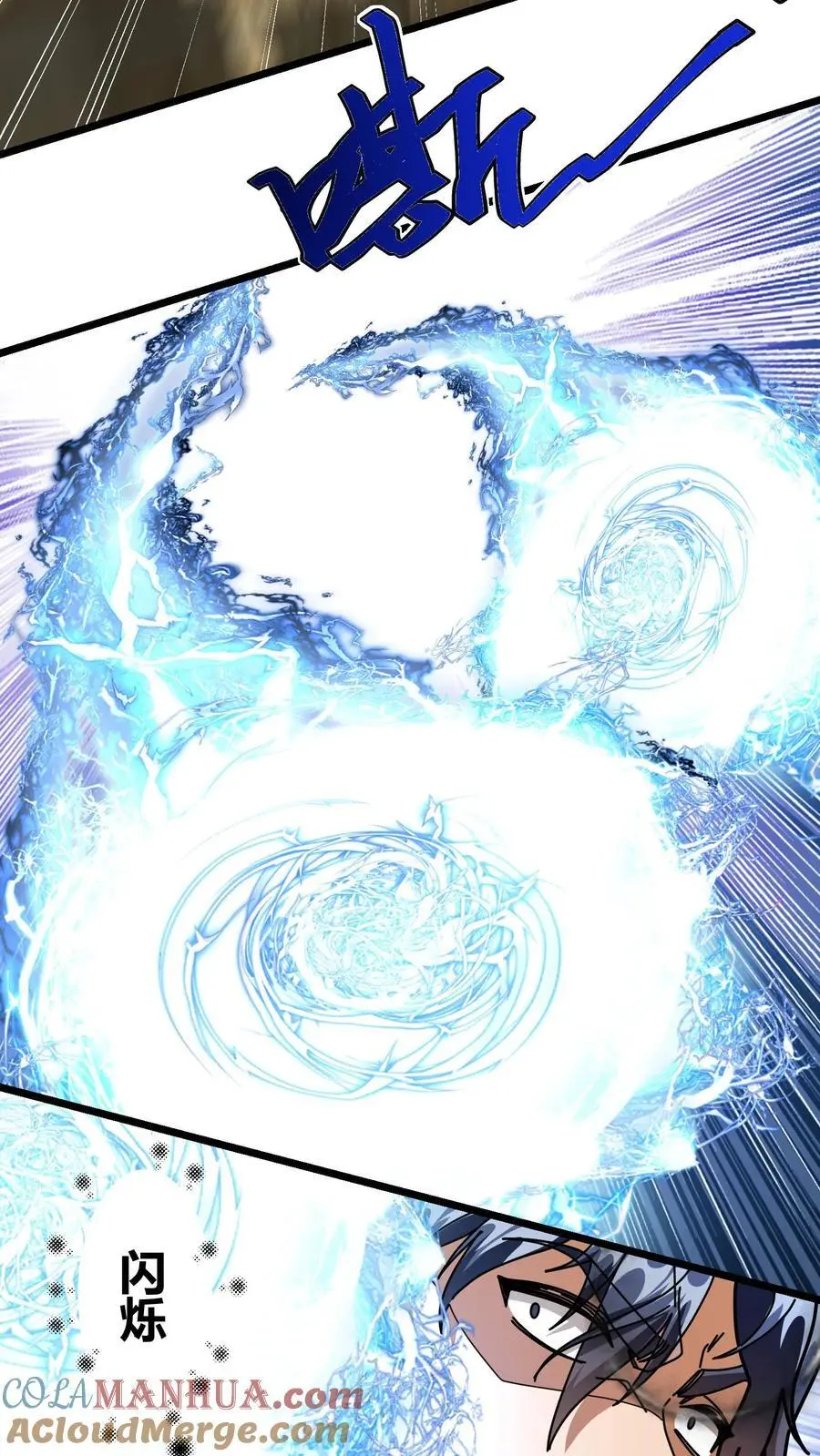 第256话 蛮王殿 第3页