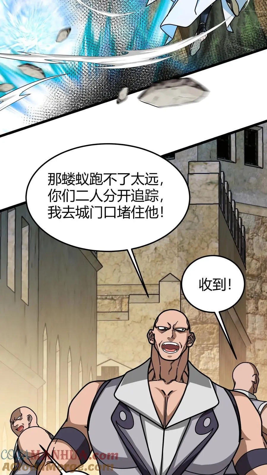 第256话 蛮王殿 第5页
