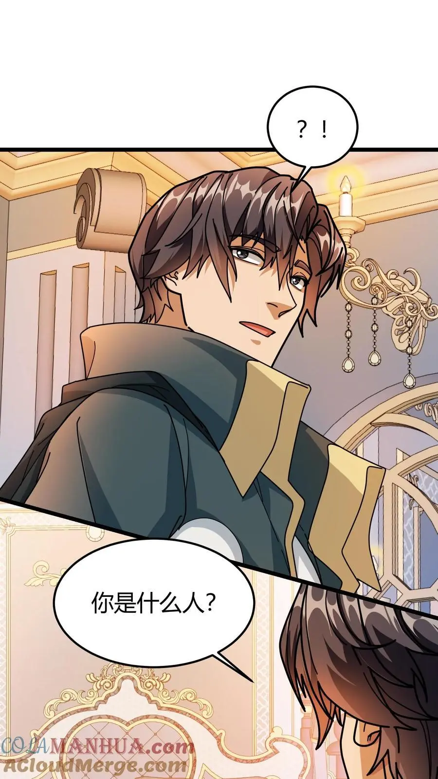 第256话 蛮王殿 第9页