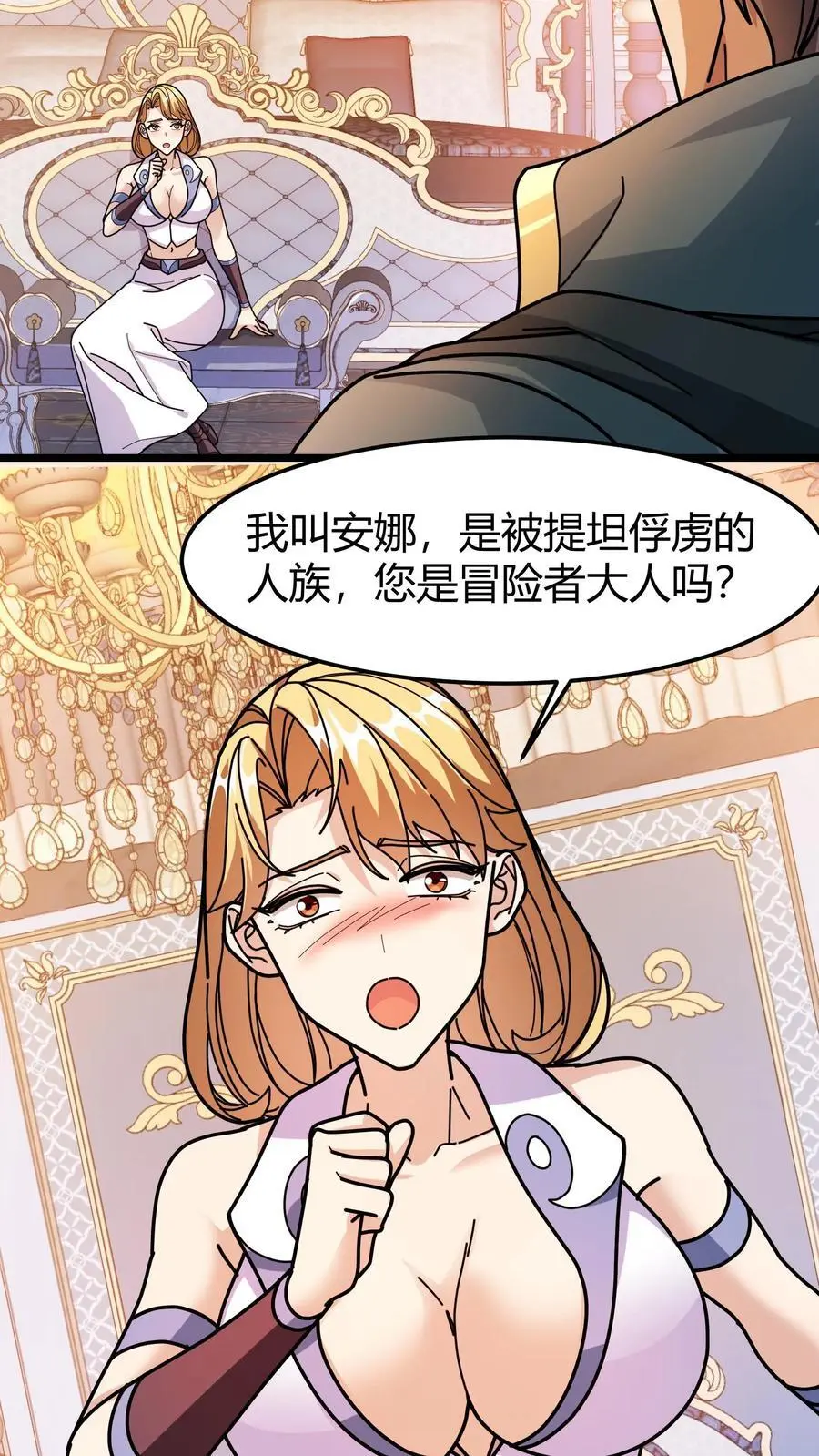 第256话 蛮王殿 第10页