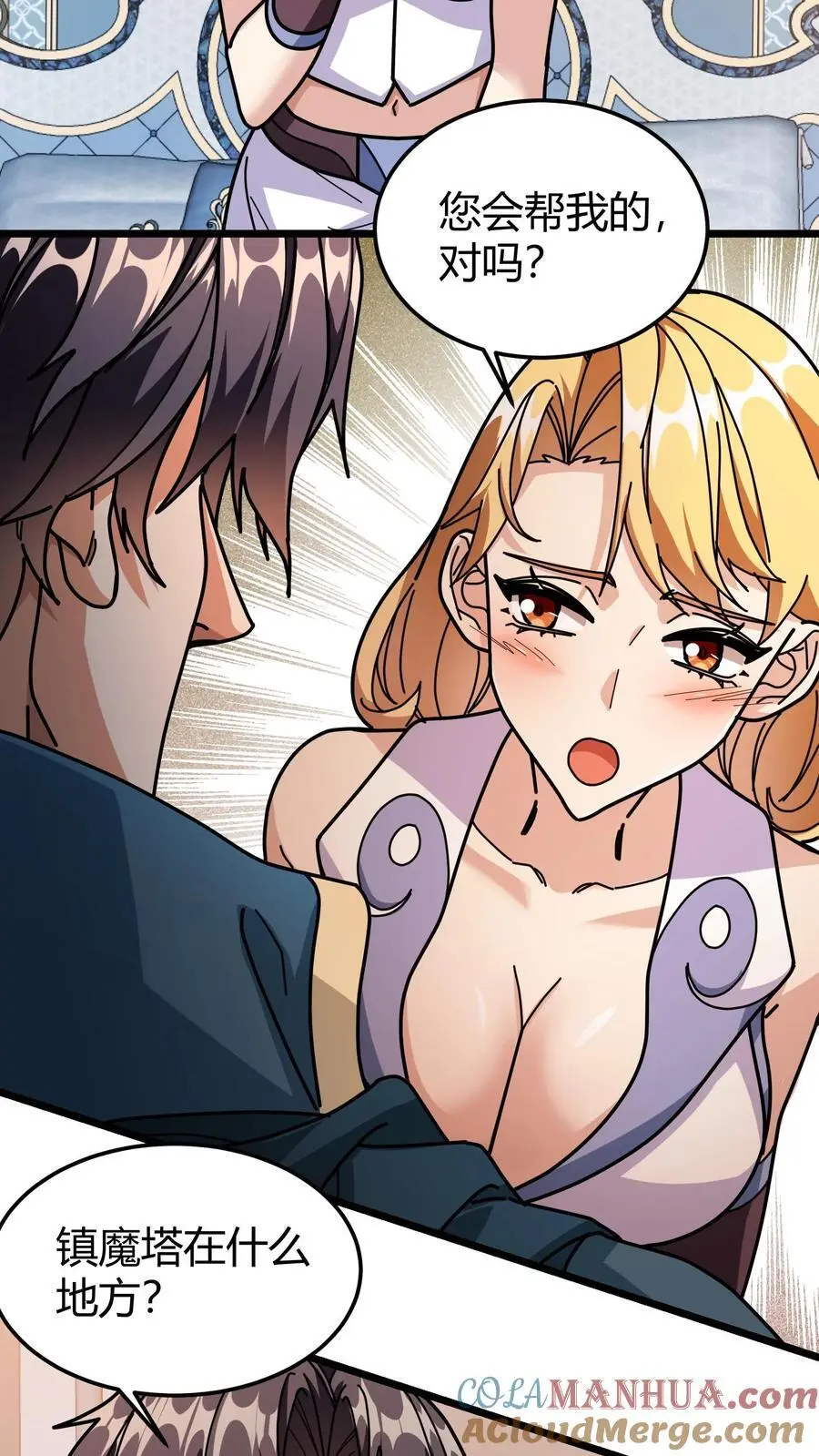 第256话 蛮王殿 第13页
