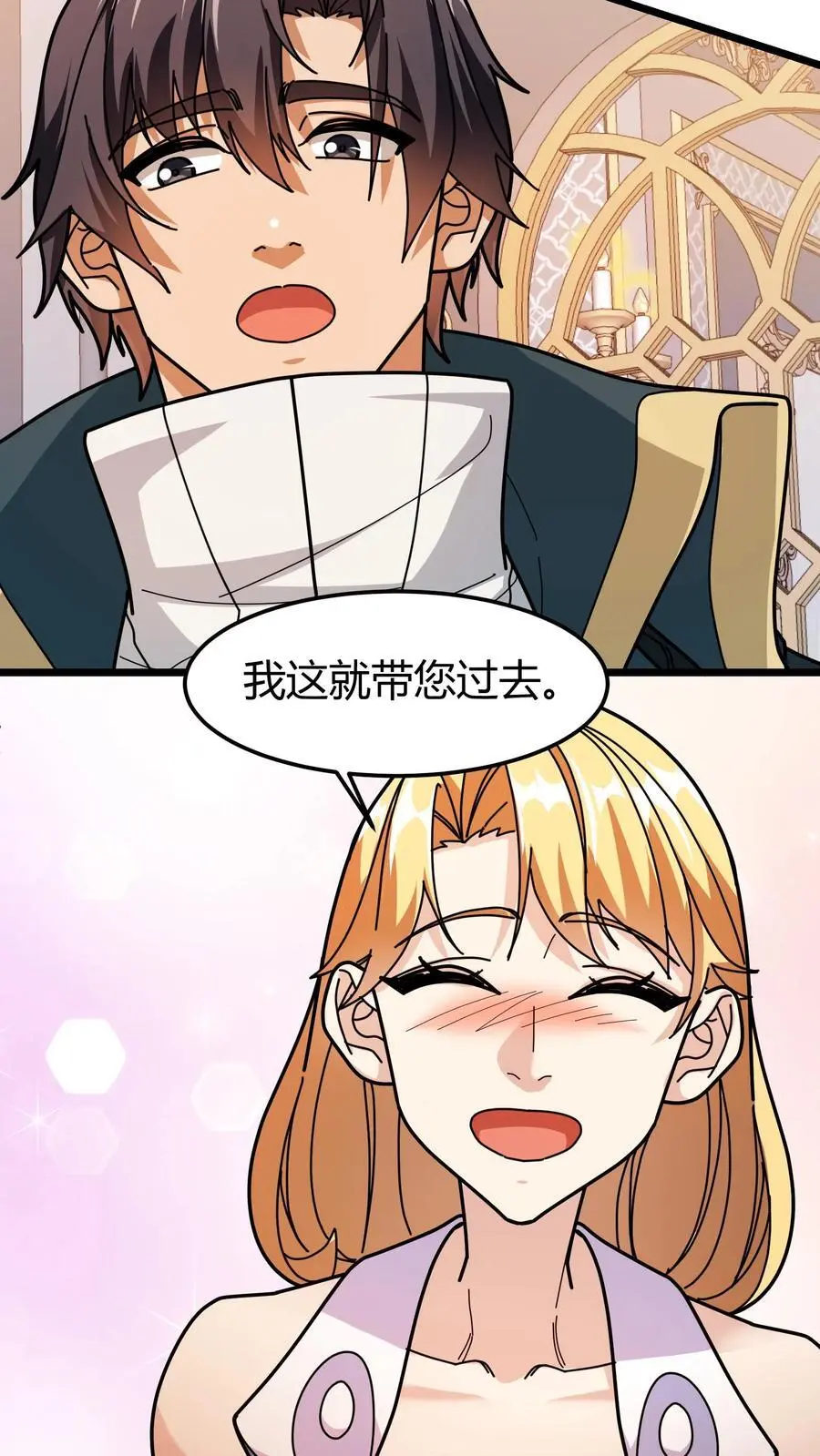 第256话 蛮王殿 第14页