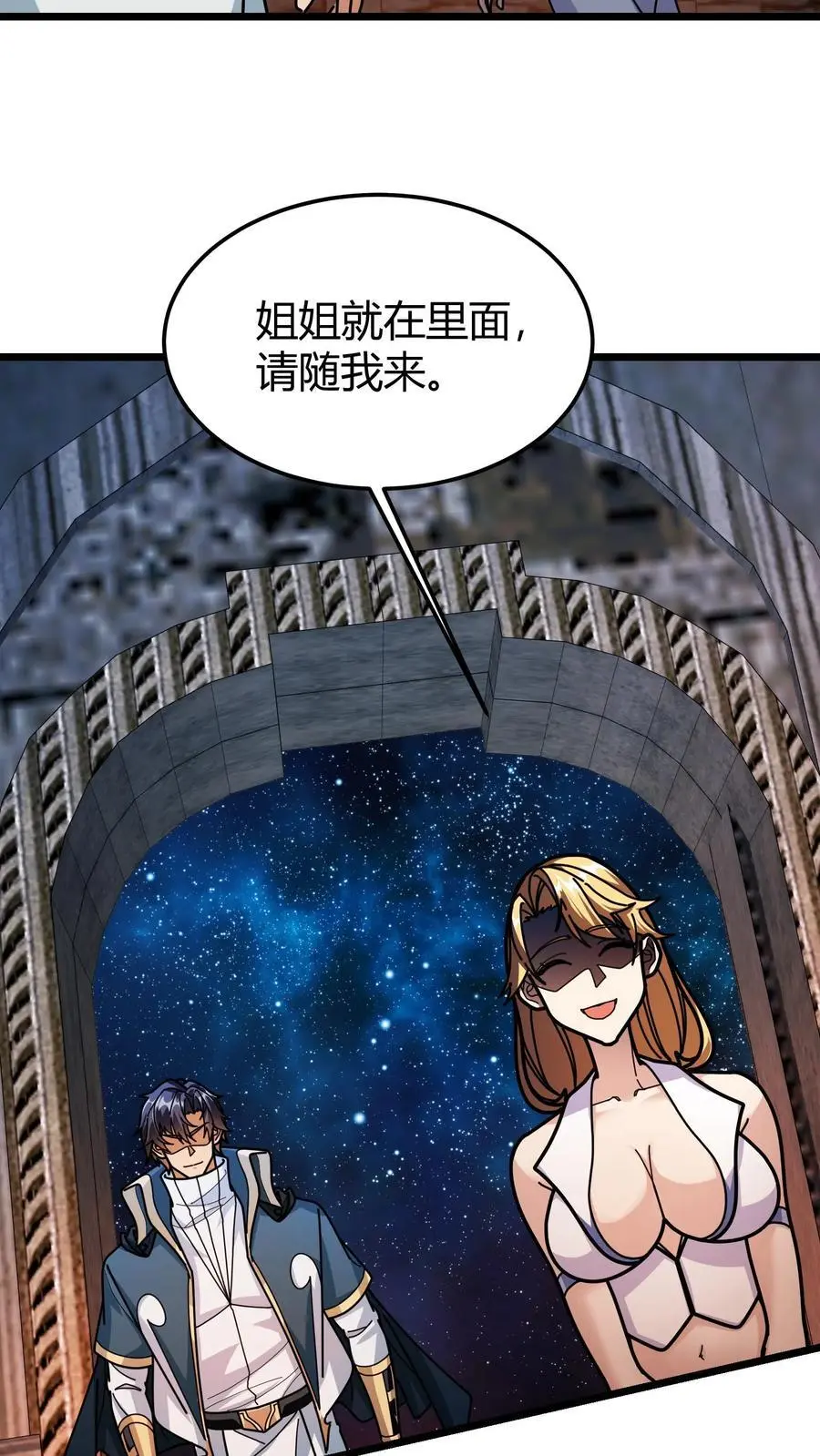 第256话 蛮王殿 第16页