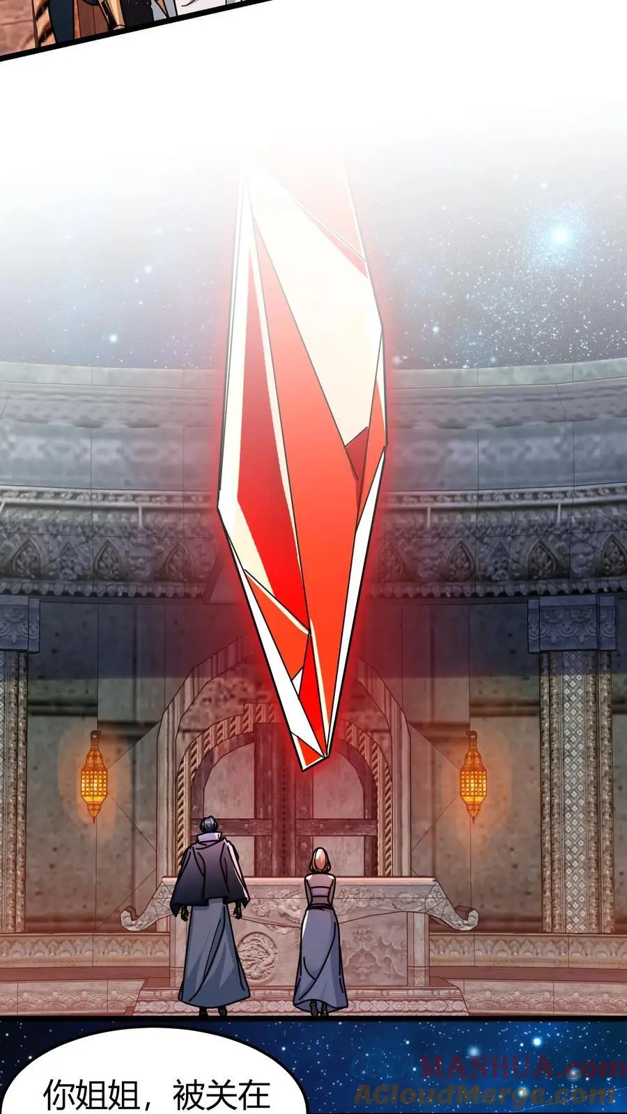 第256话 蛮王殿 第17页