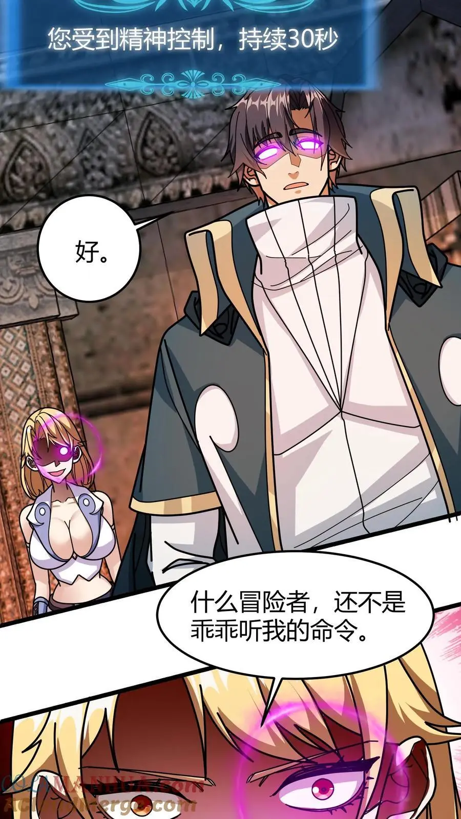 第256话 蛮王殿 第19页
