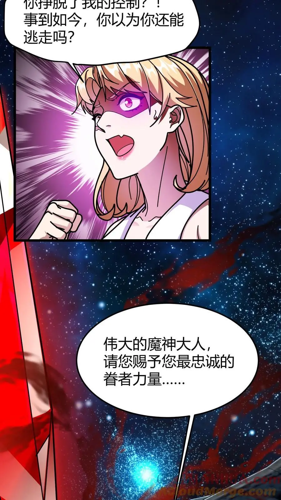 第256话 蛮王殿 第21页