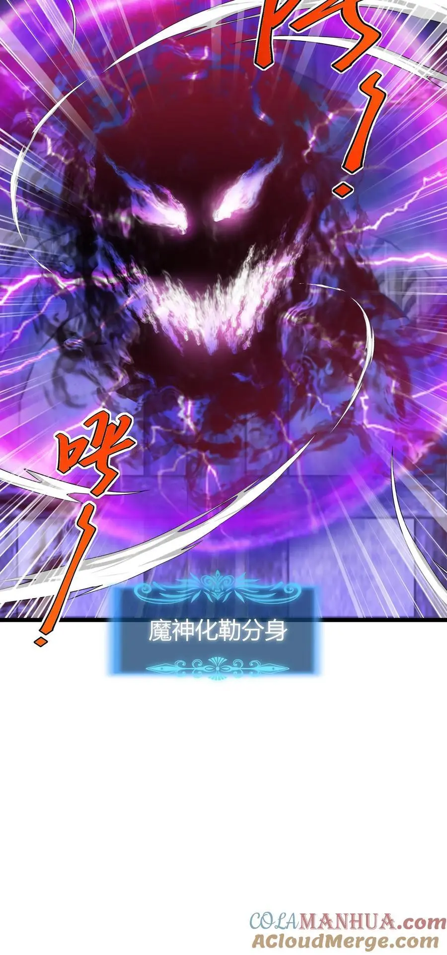 第256话 蛮王殿 第23页