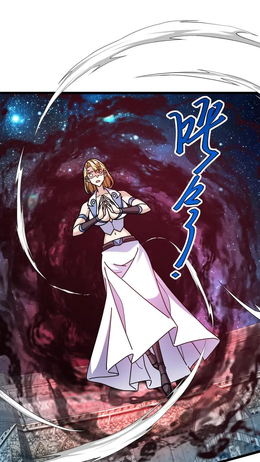 第257话 魔神化勒 第2页