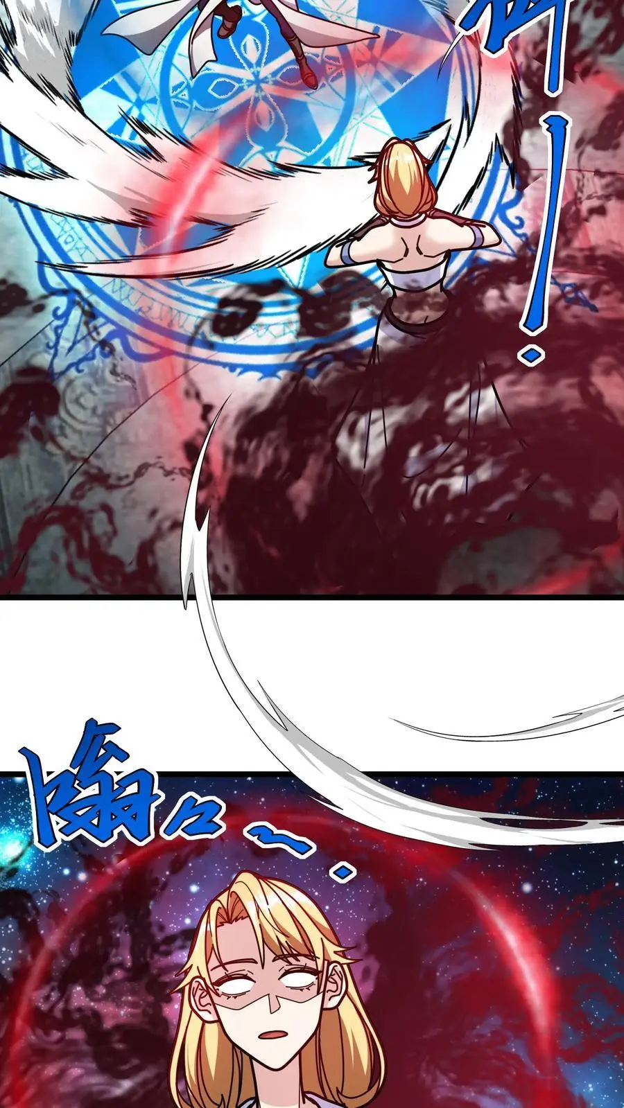 第257话 魔神化勒 第4页