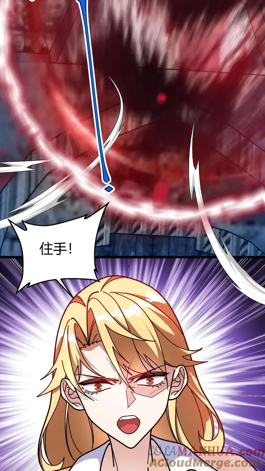 第257话 魔神化勒 第7页