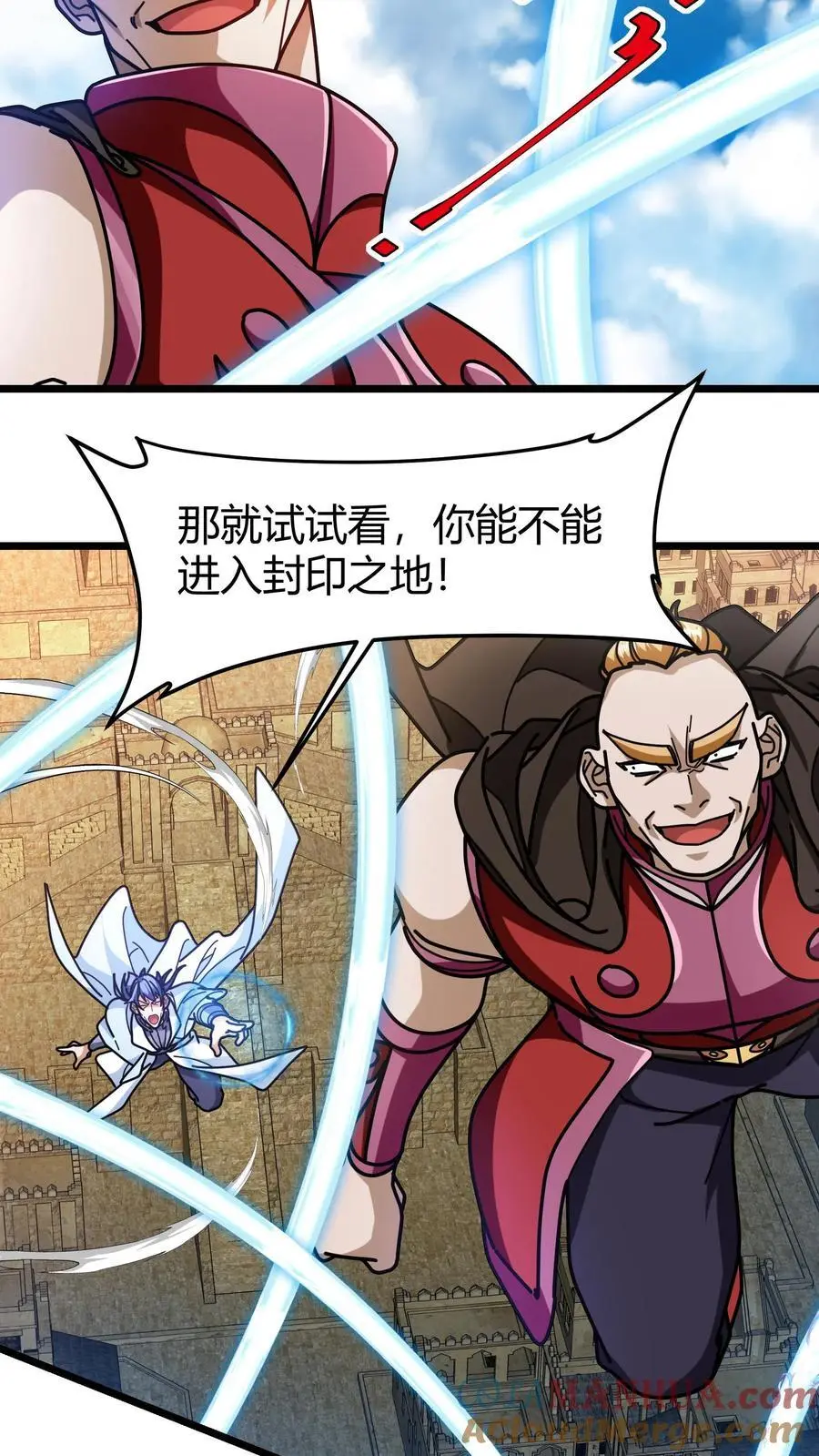 第257话 魔神化勒 第11页