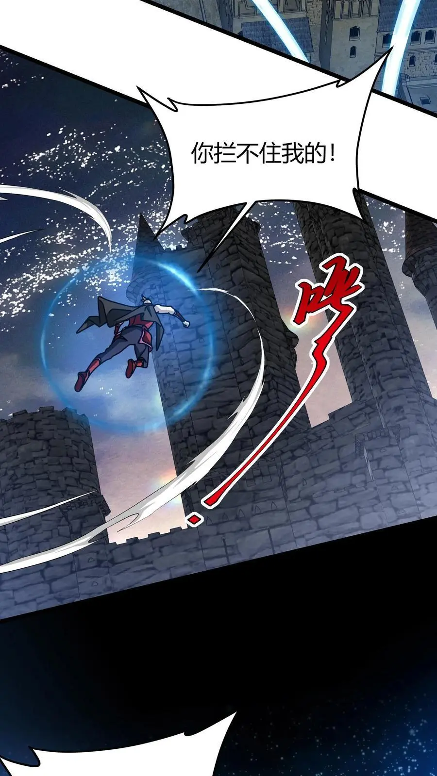 第257话 魔神化勒 第12页