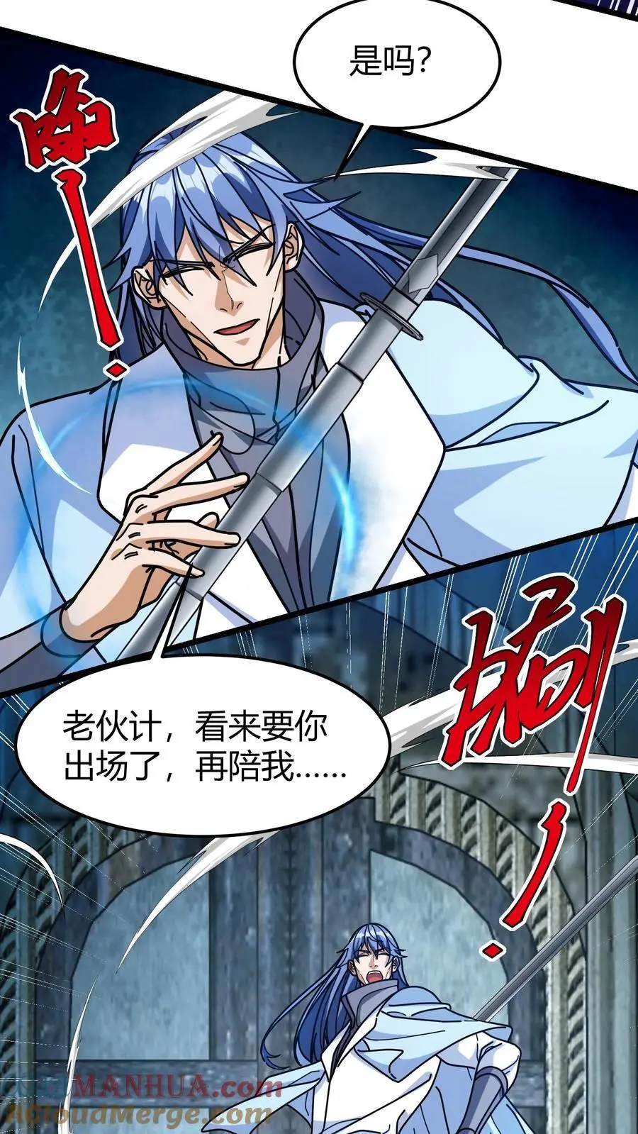 第257话 魔神化勒 第21页