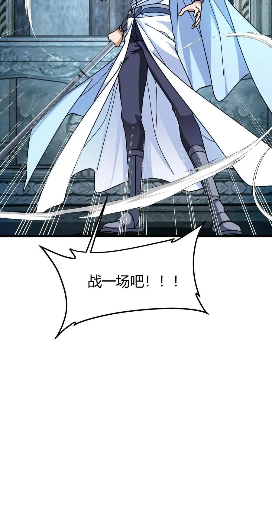 第257话 魔神化勒 第22页