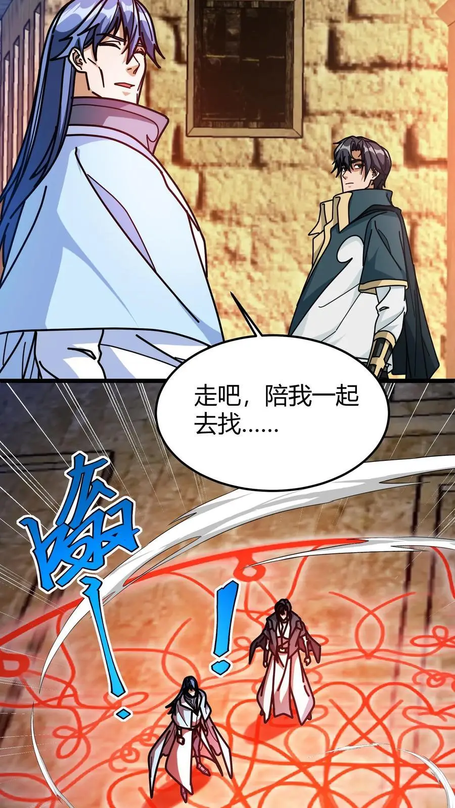 第258话 镇魔塔碎 第6页