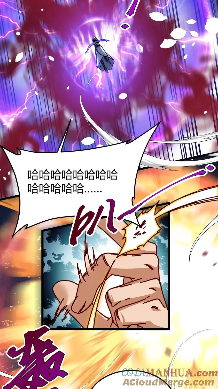 第258话 镇魔塔碎 第11页