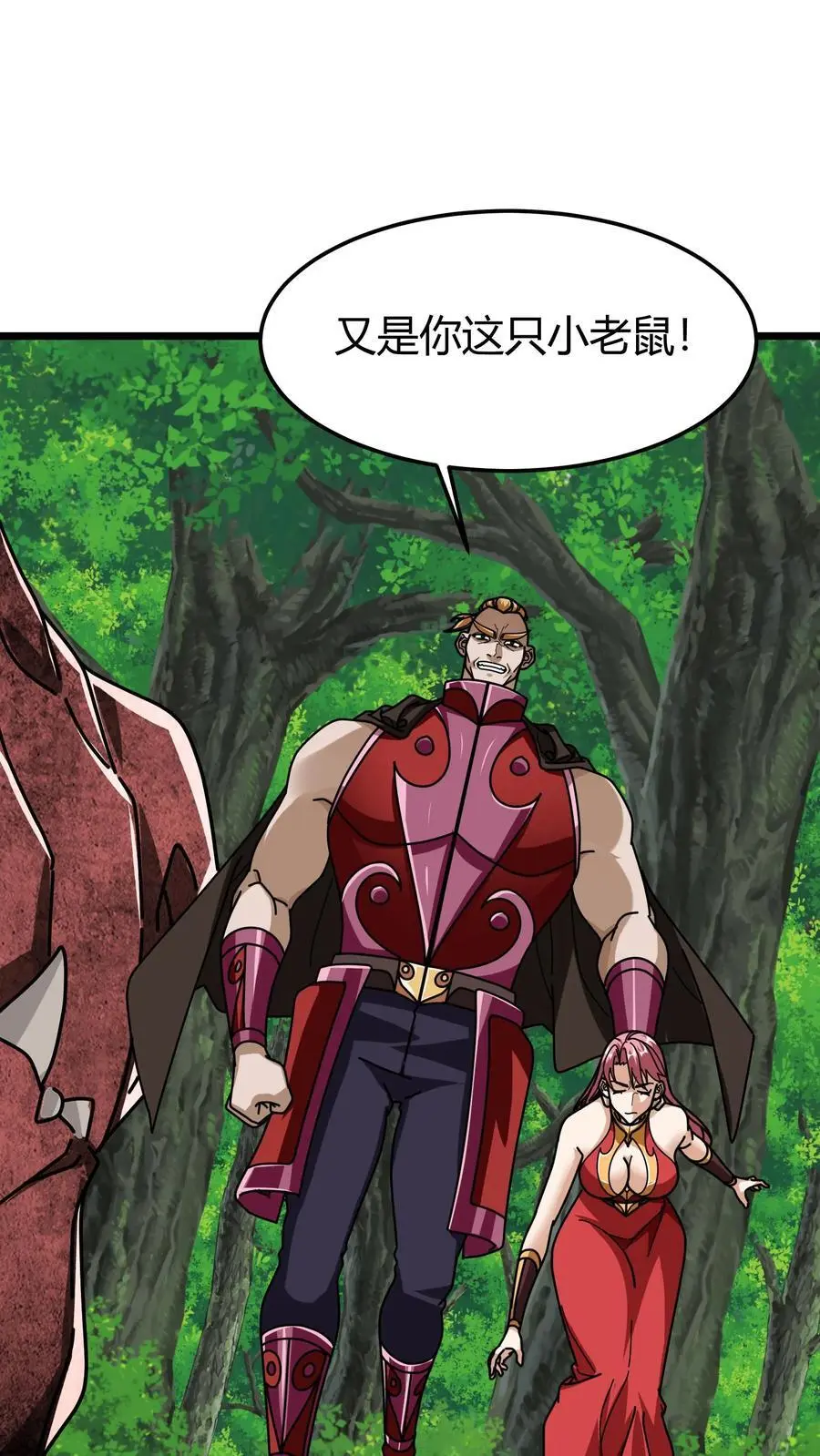 第258话 镇魔塔碎 第16页