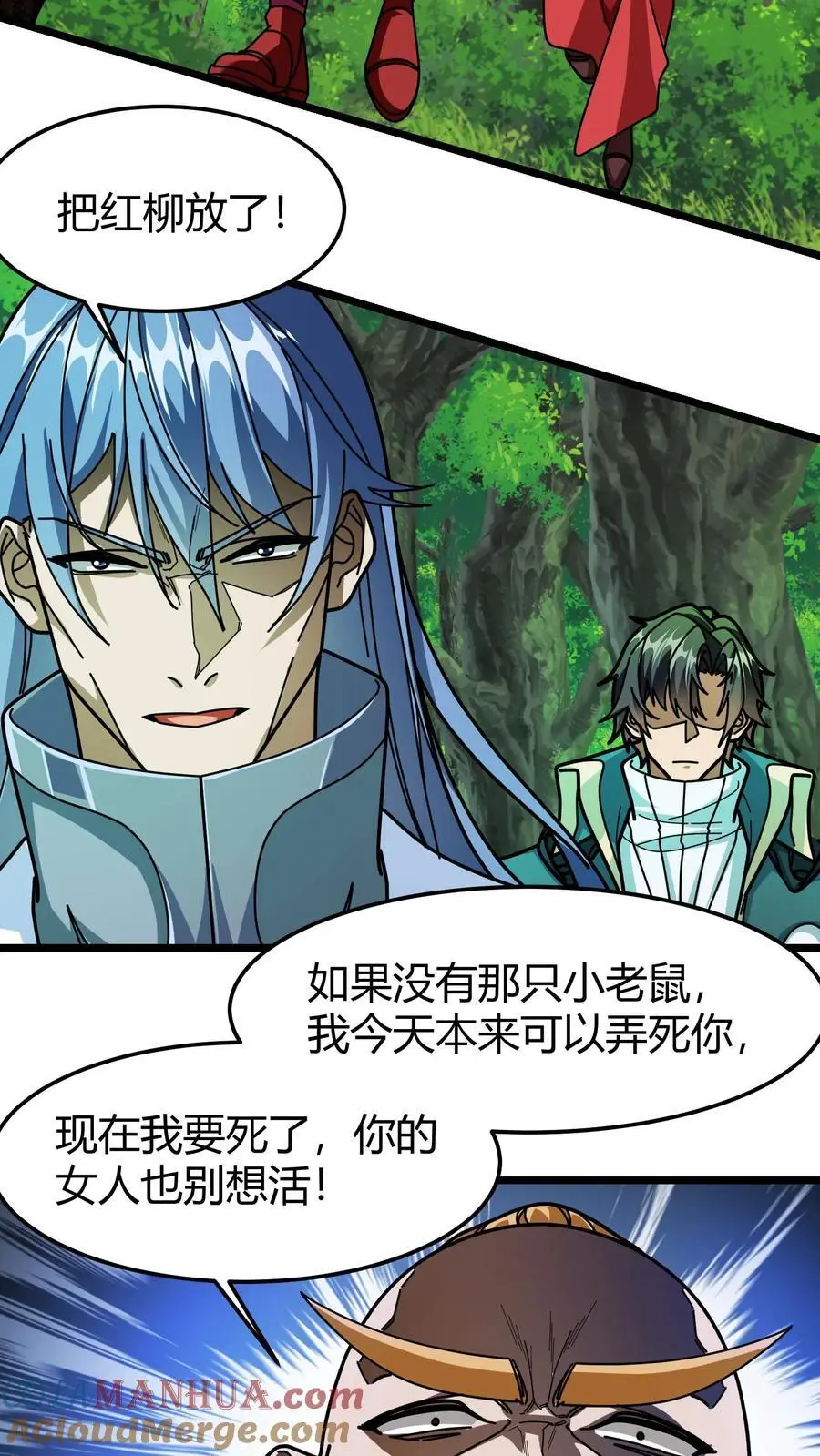 第258话 镇魔塔碎 第17页