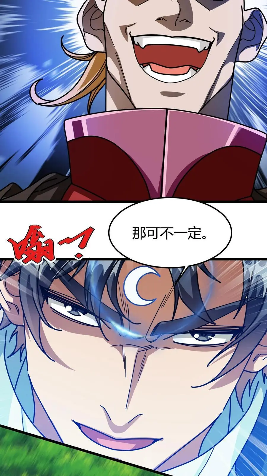 第258话 镇魔塔碎 第18页