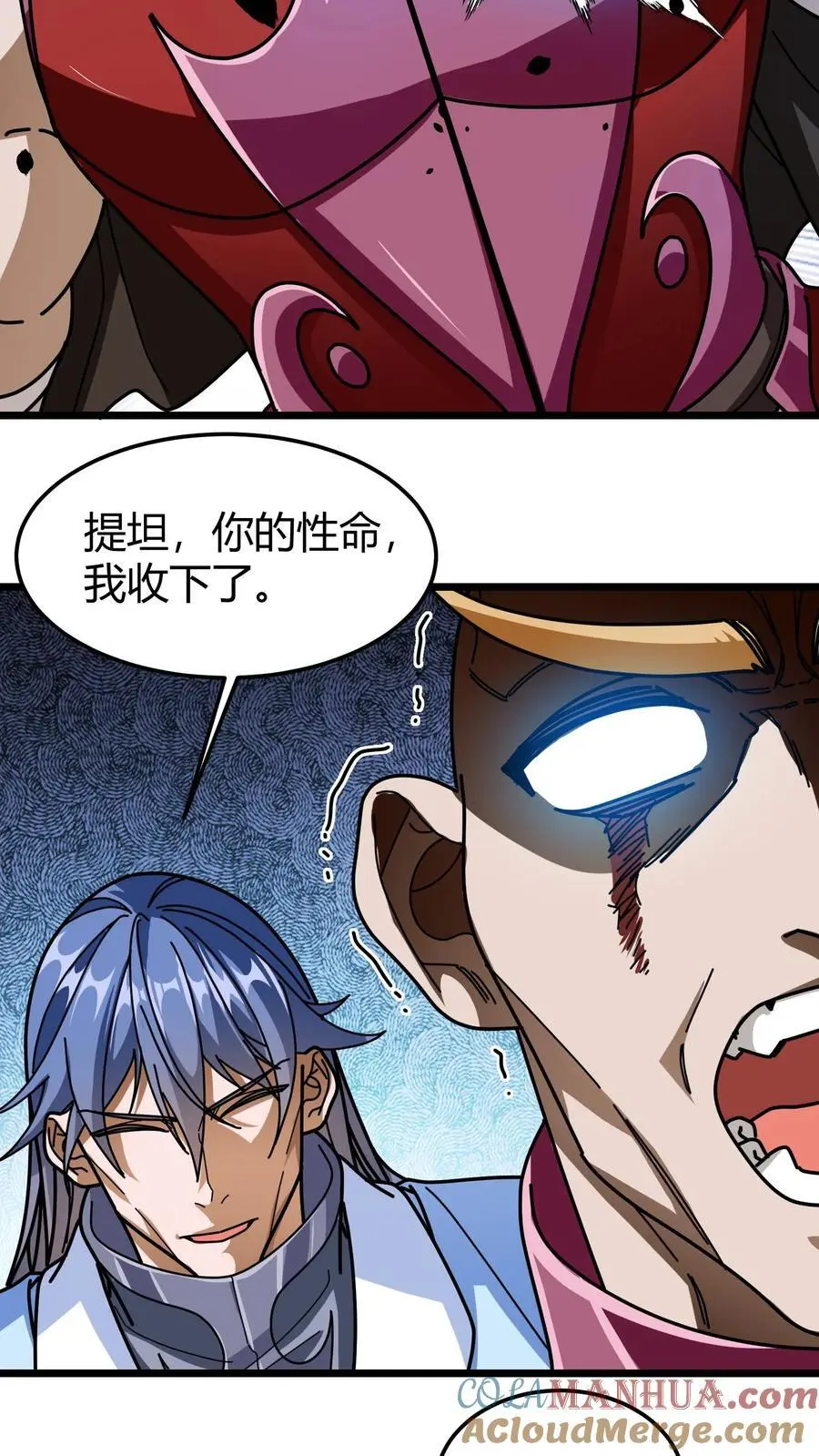 第258话 镇魔塔碎 第21页