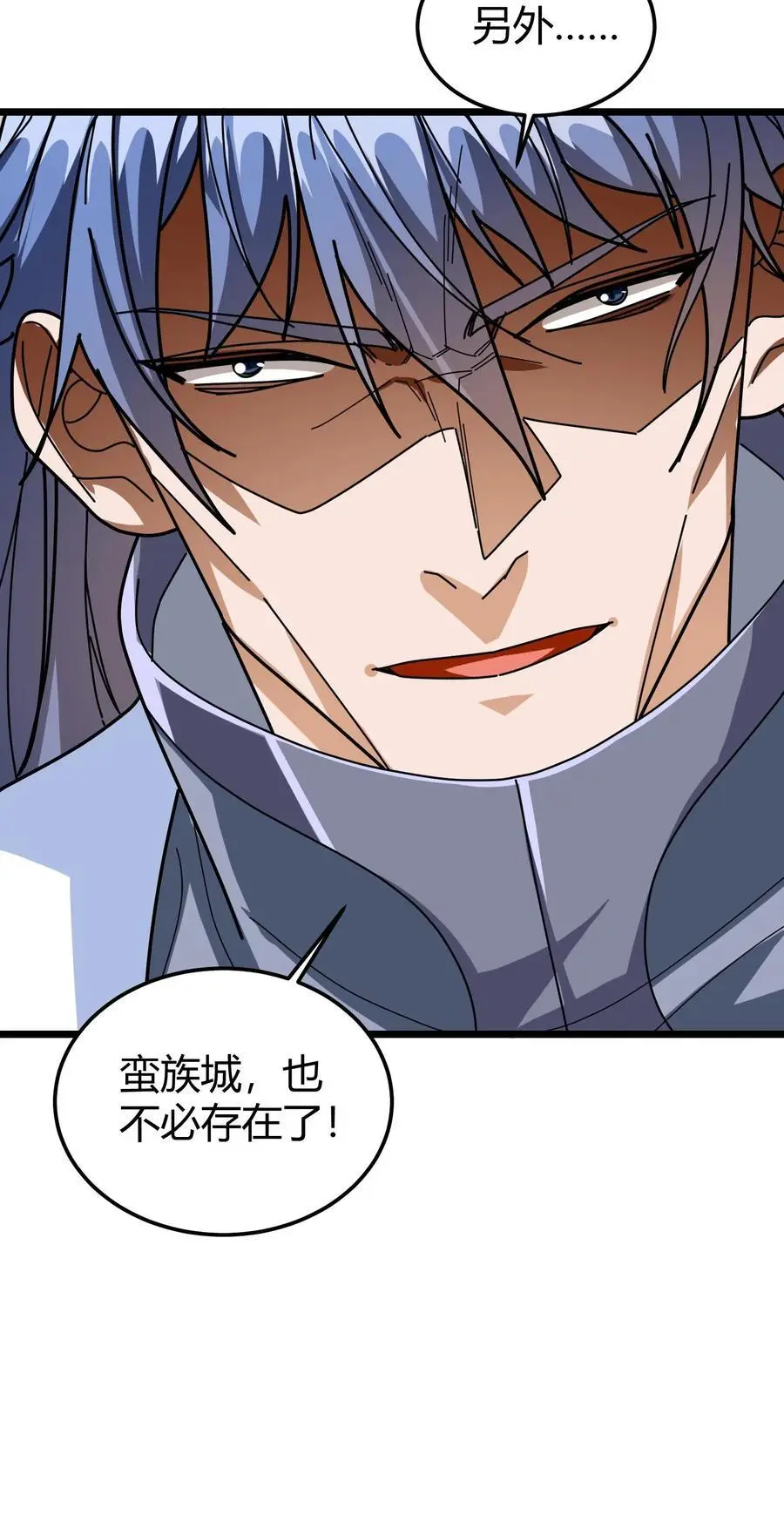 第258话 镇魔塔碎 第22页