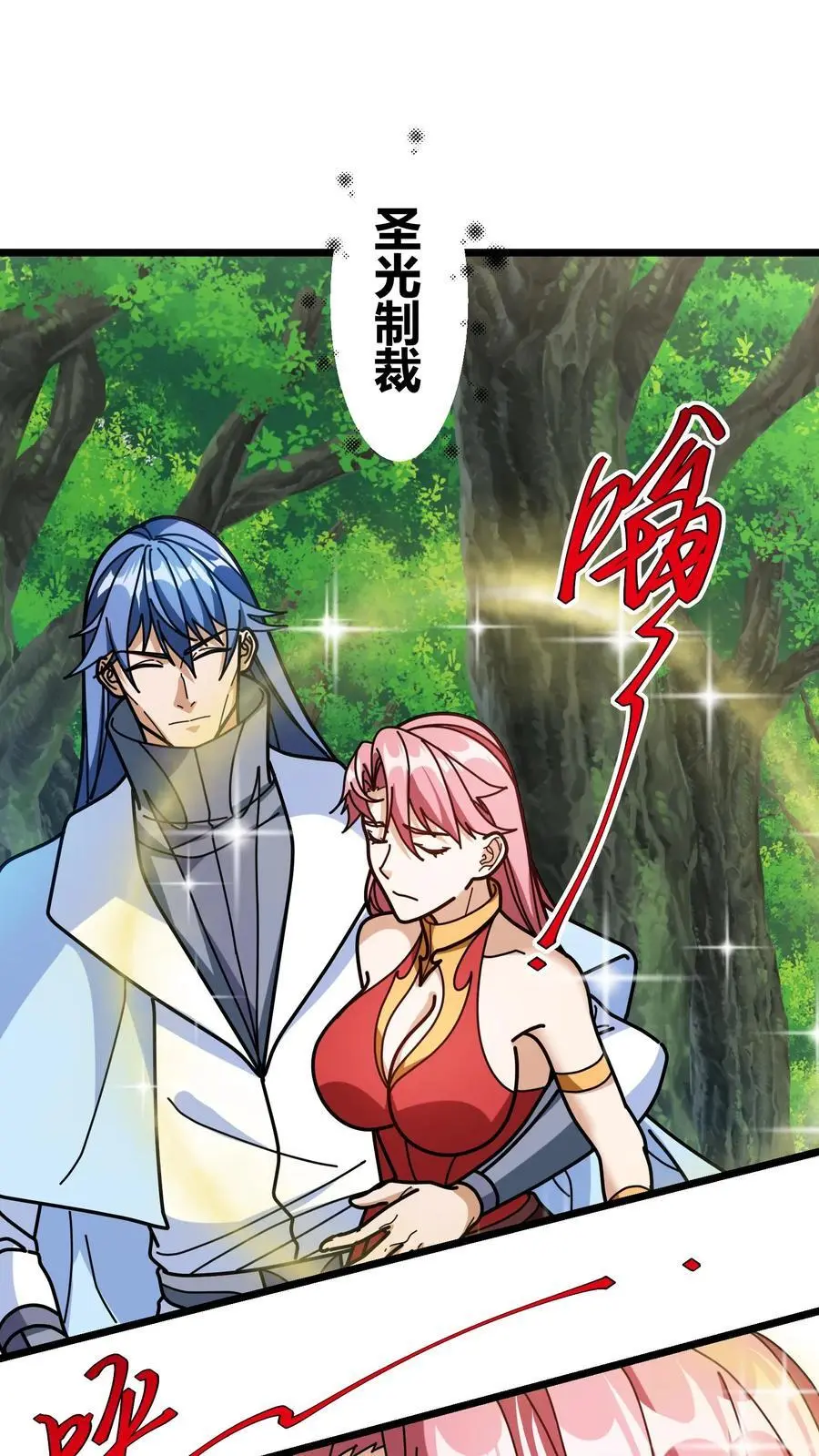 第259话 屠城 第2页
