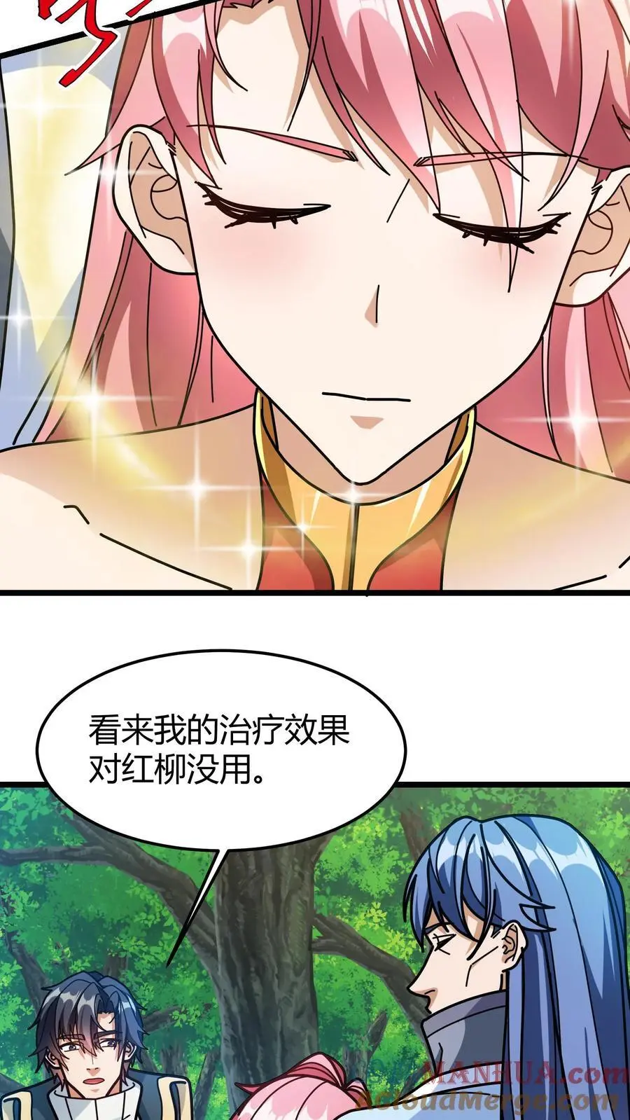 第259话 屠城 第3页