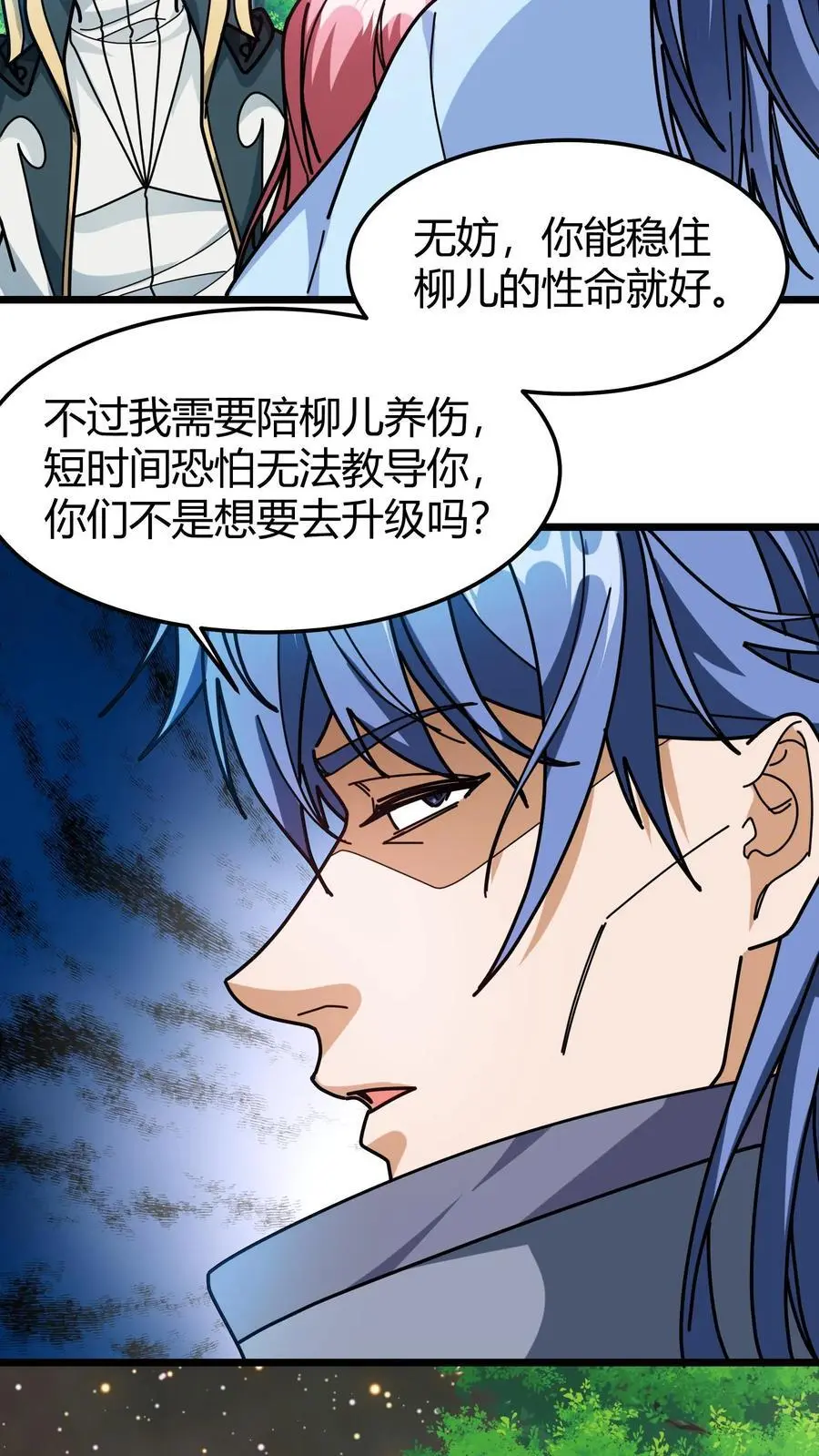 第259话 屠城 第4页