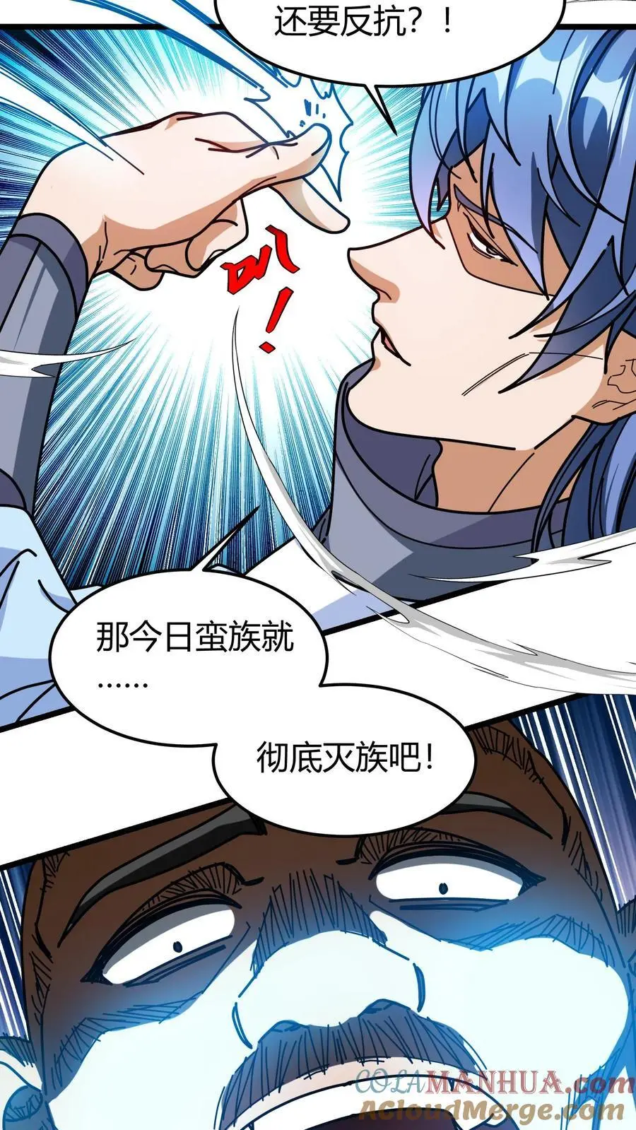 第259话 屠城 第9页
