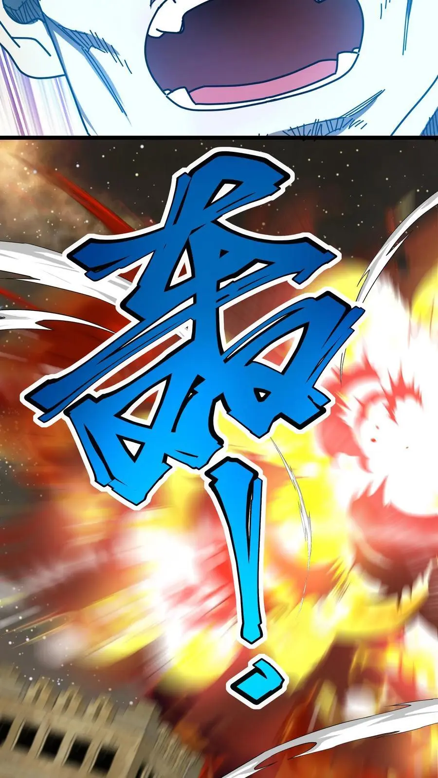 第259话 屠城 第10页