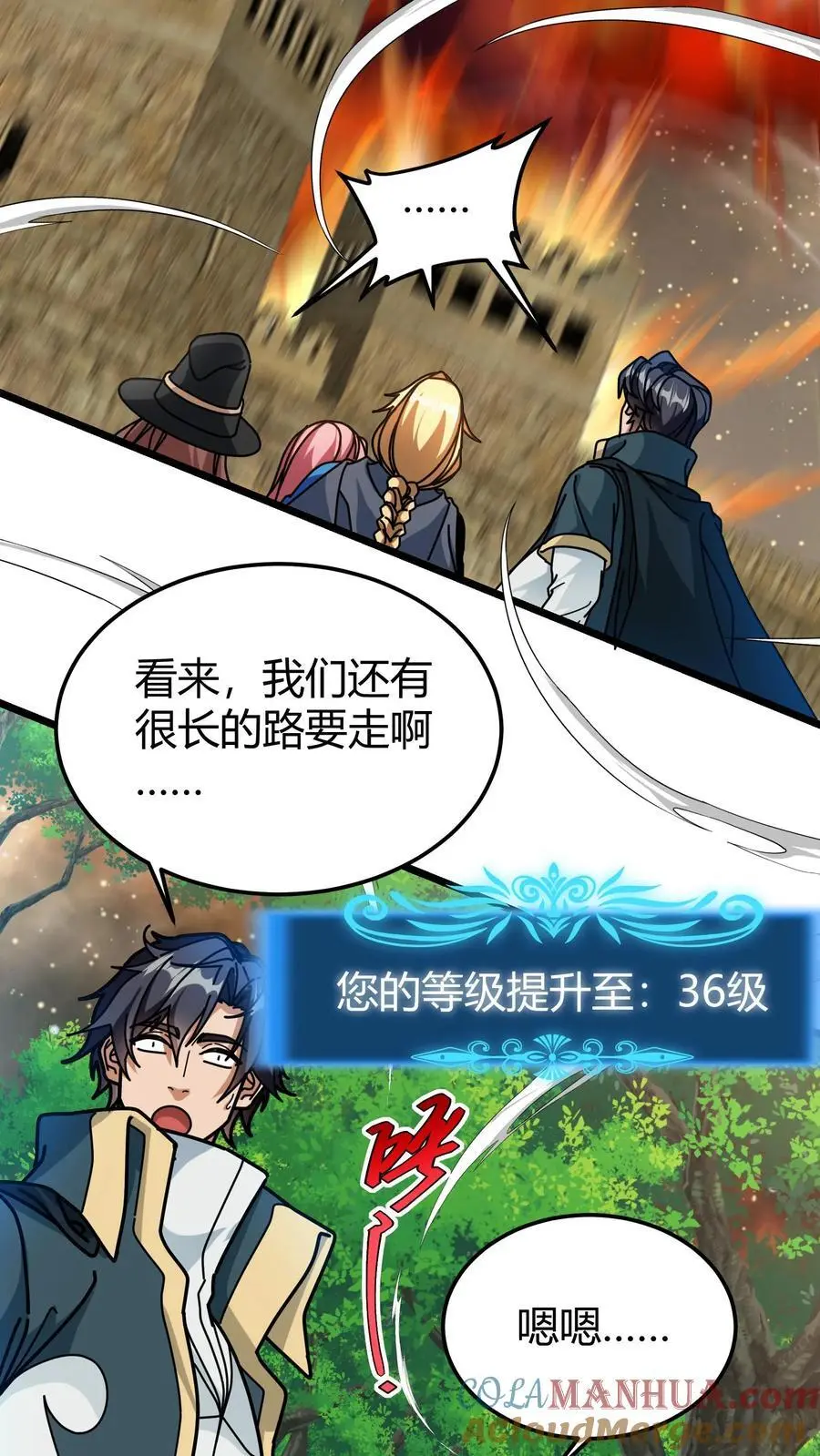 第259话 屠城 第11页