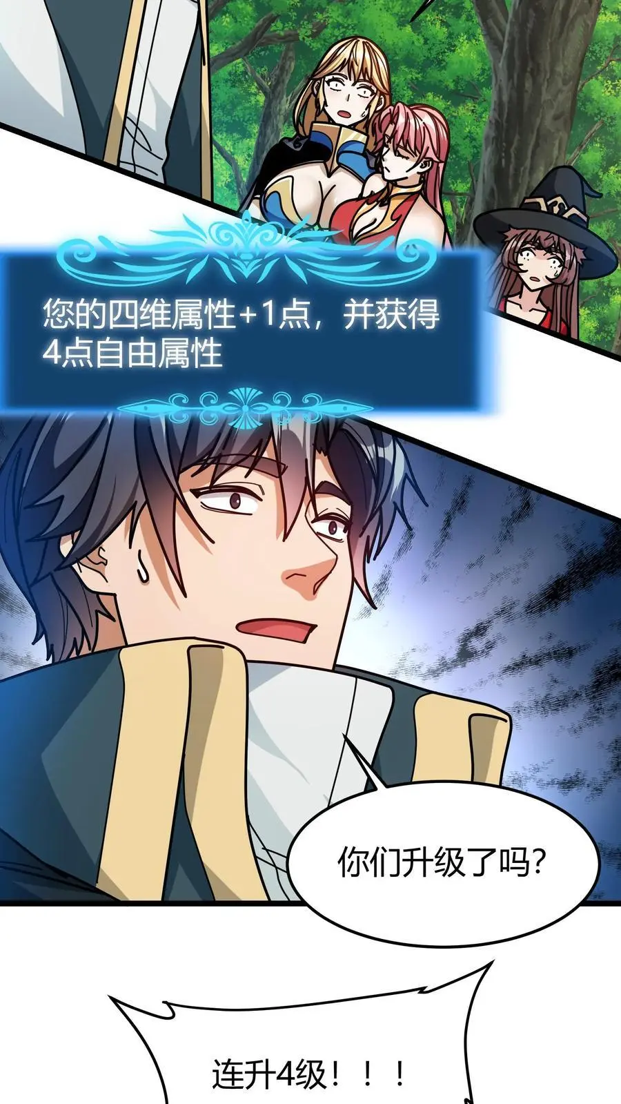 第259话 屠城 第12页