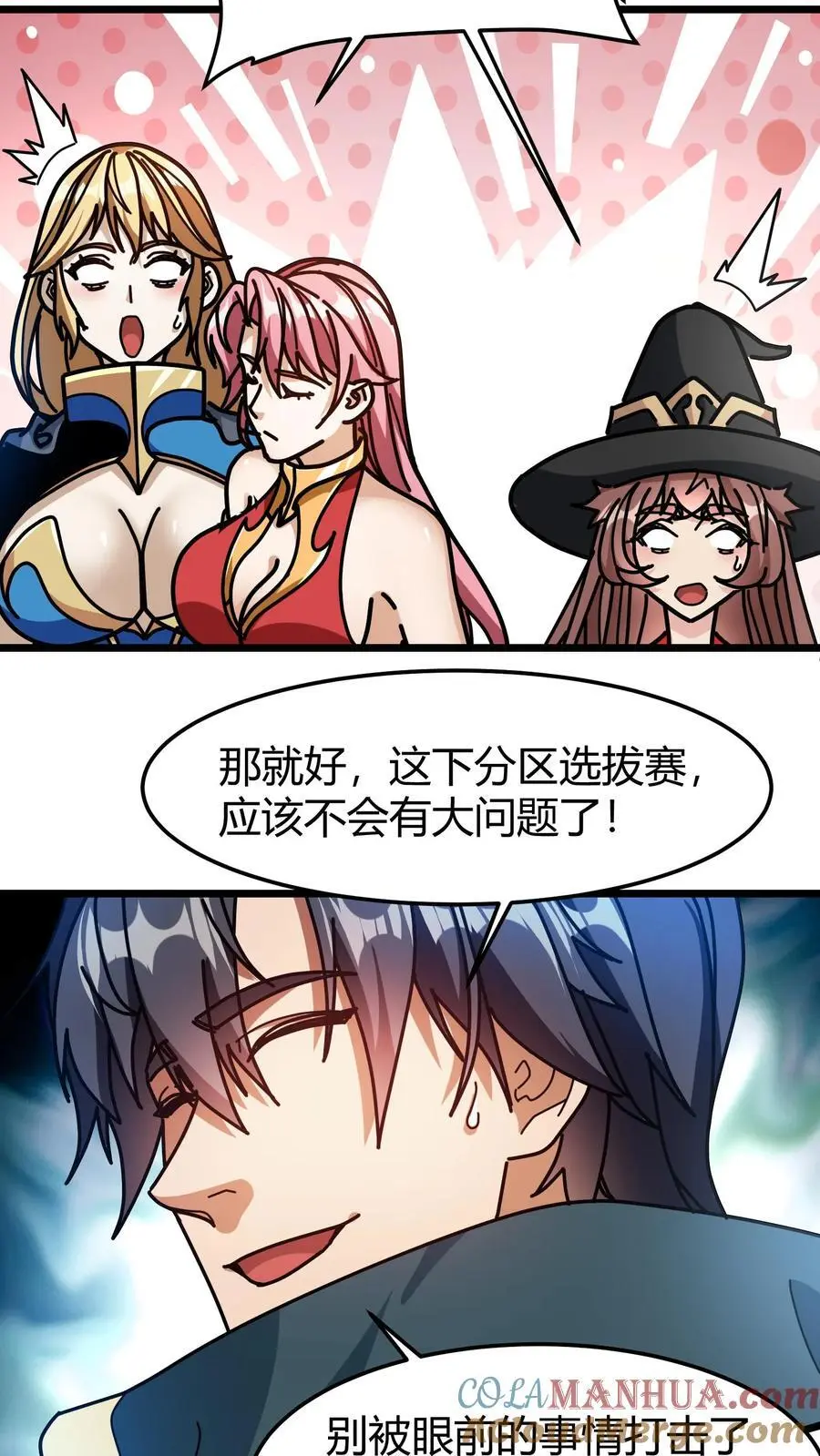 第259话 屠城 第13页