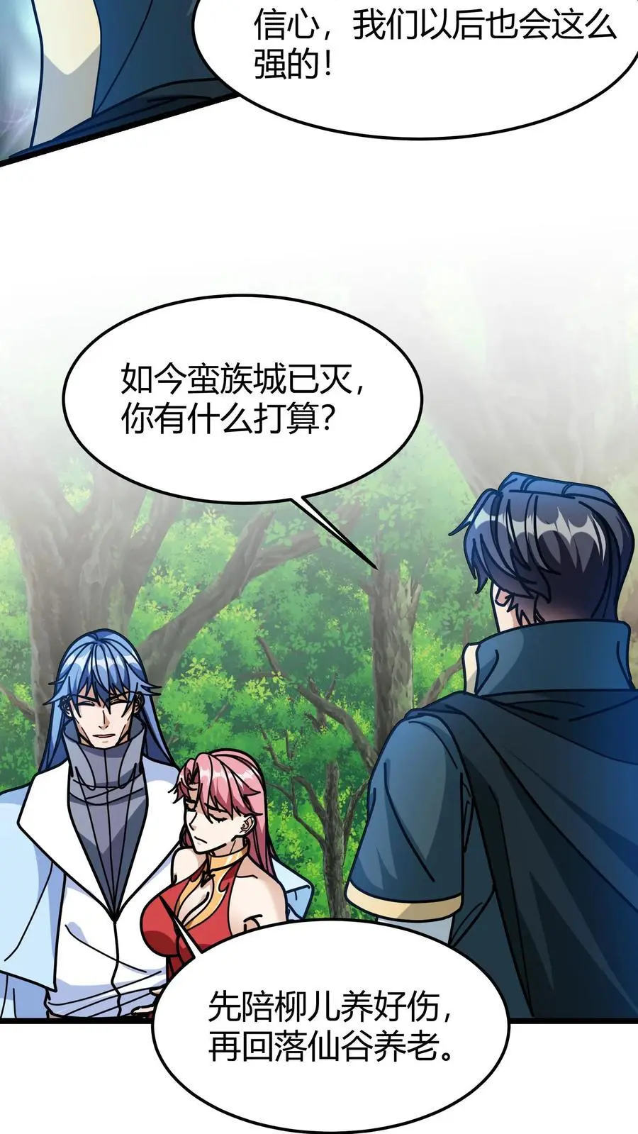 第259话 屠城 第14页