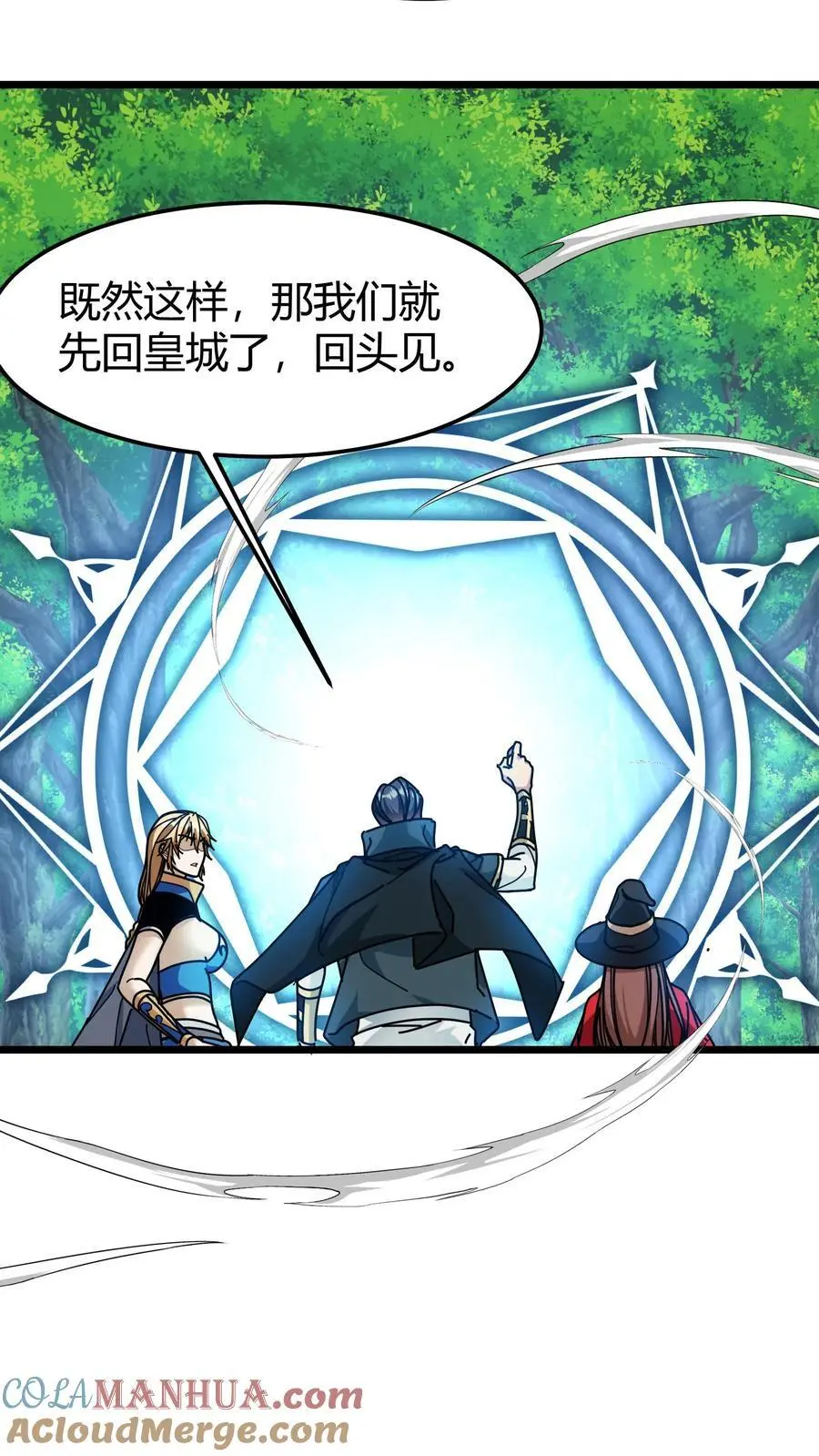 第259话 屠城 第15页