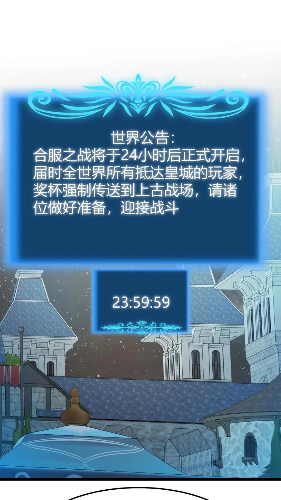第259话 屠城 第16页