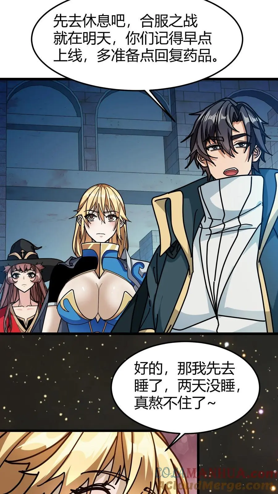 第259话 屠城 第17页