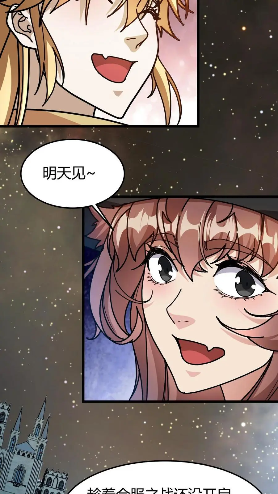 第259话 屠城 第18页