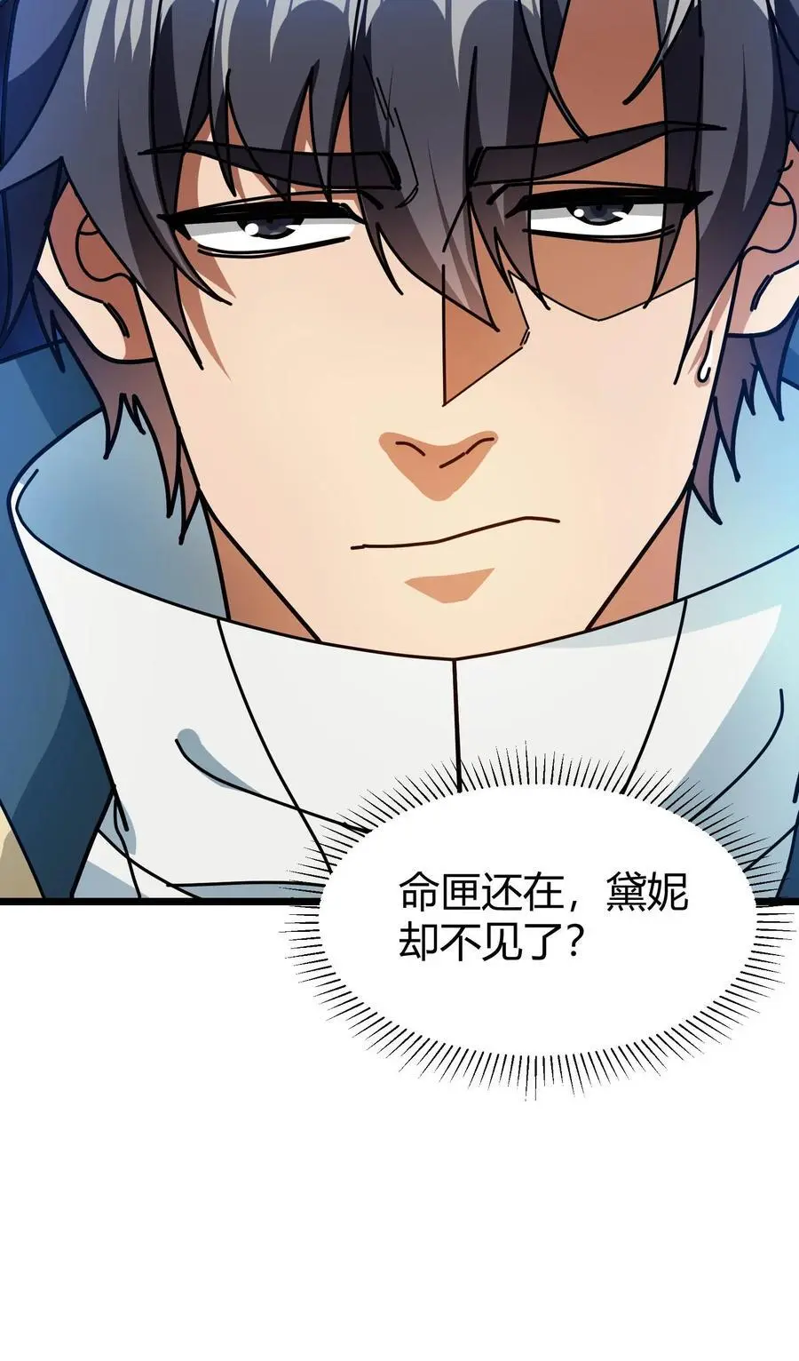 第259话 屠城 第22页