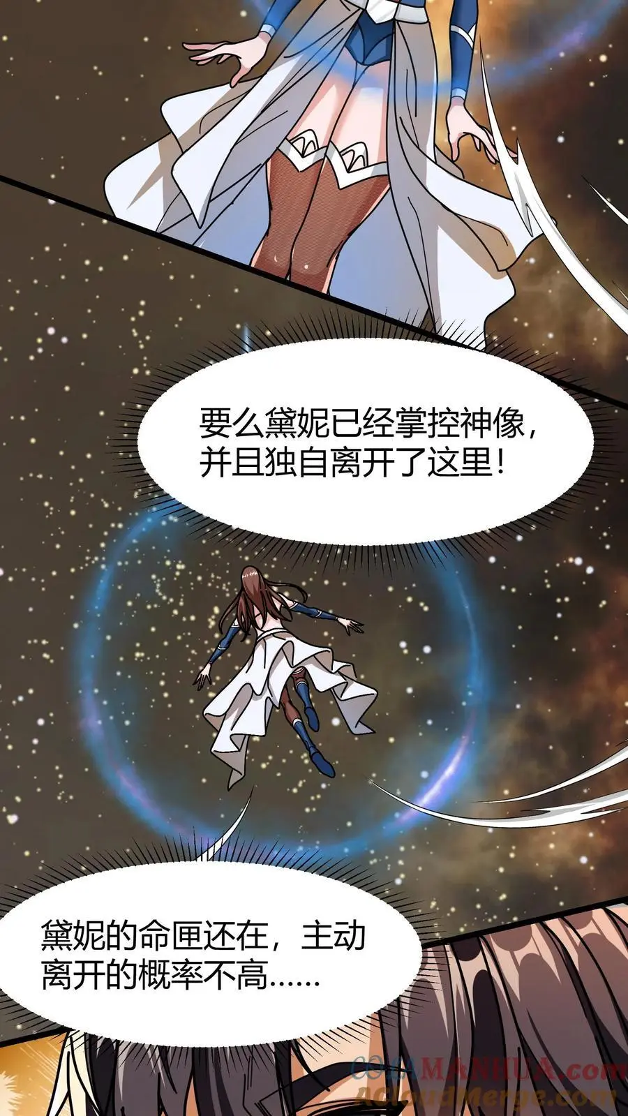 第260话 预选赛开启 第3页