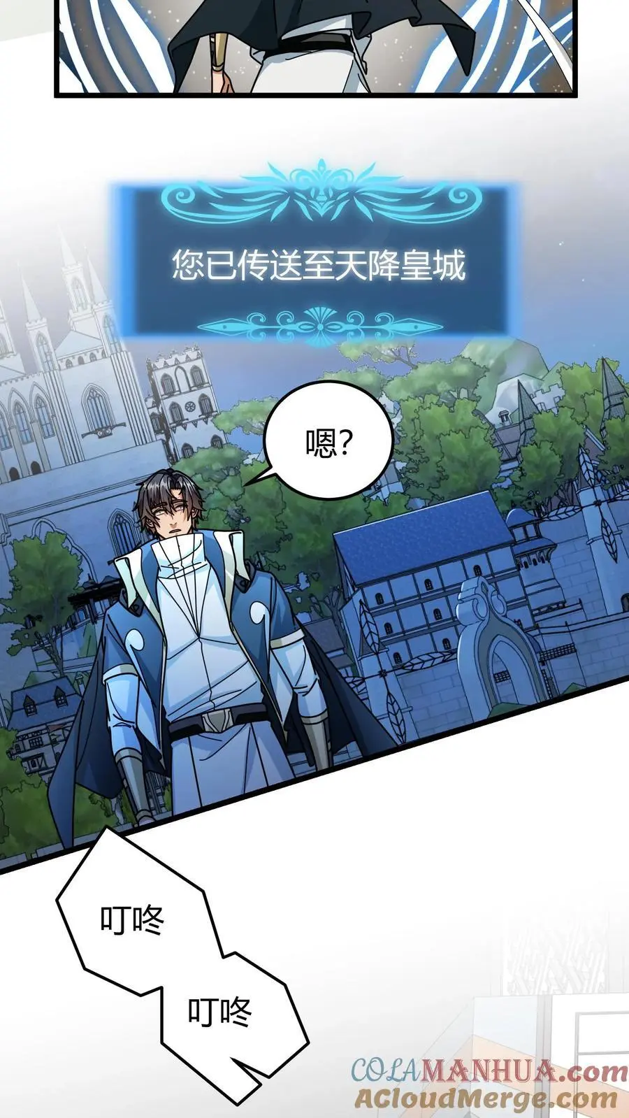 第260话 预选赛开启 第5页