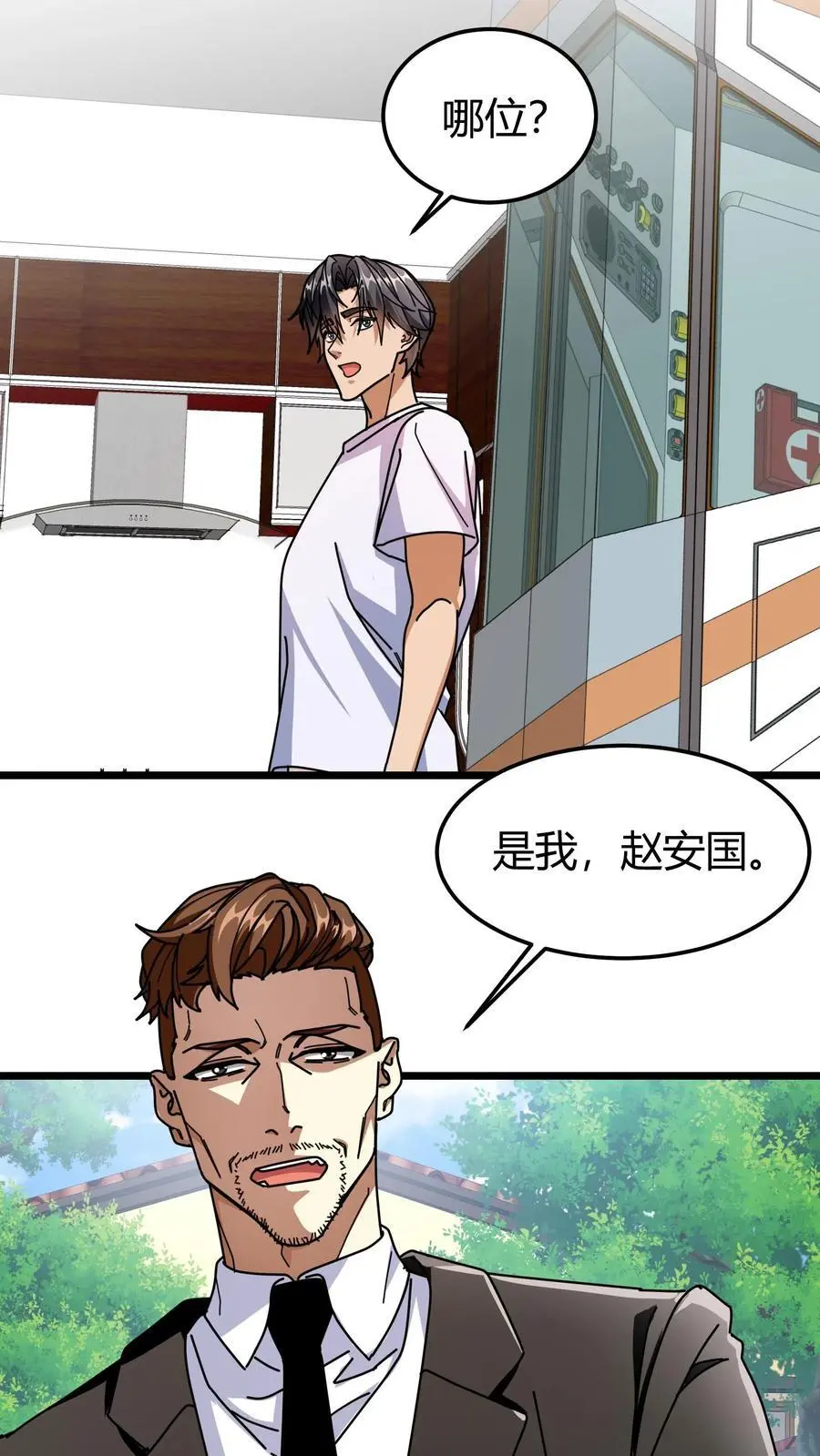 第260话 预选赛开启 第6页
