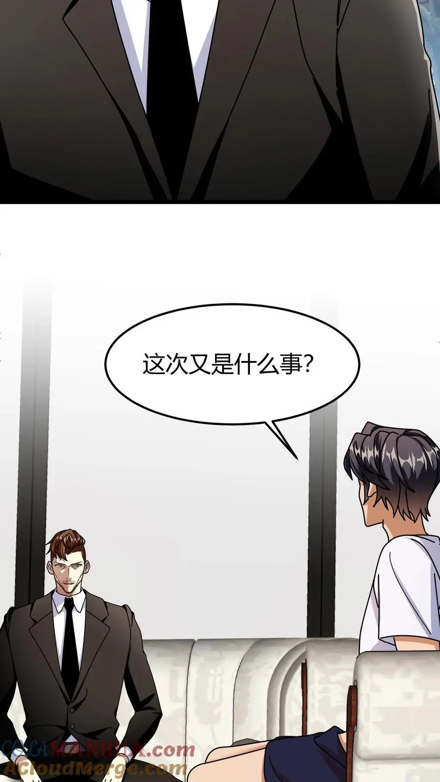 第260话 预选赛开启 第7页