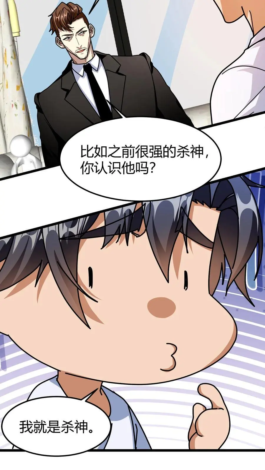 第260话 预选赛开启 第14页
