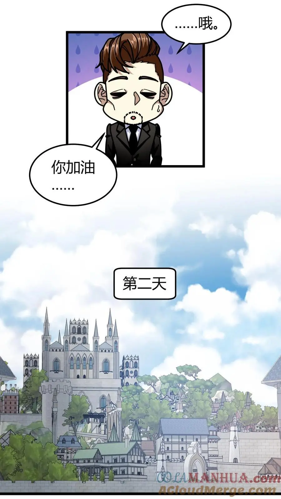 第260话 预选赛开启 第15页
