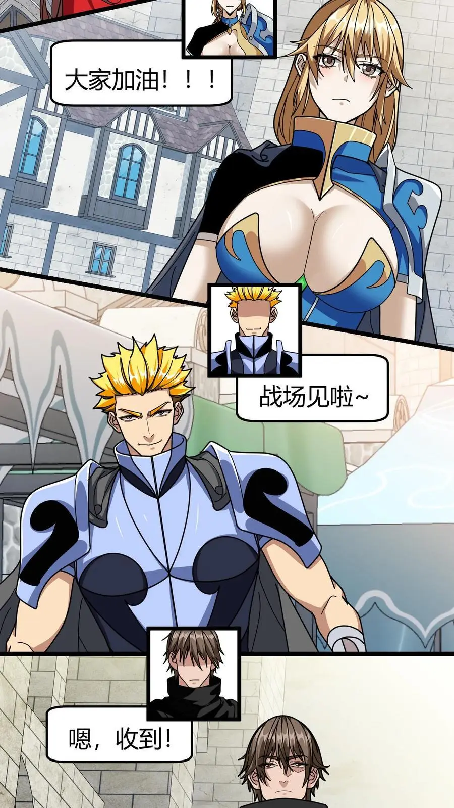 第260话 预选赛开启 第18页