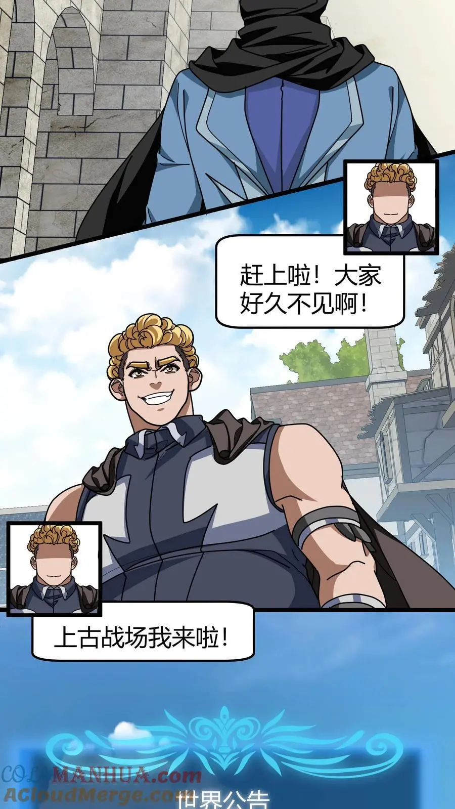 第260话 预选赛开启 第19页
