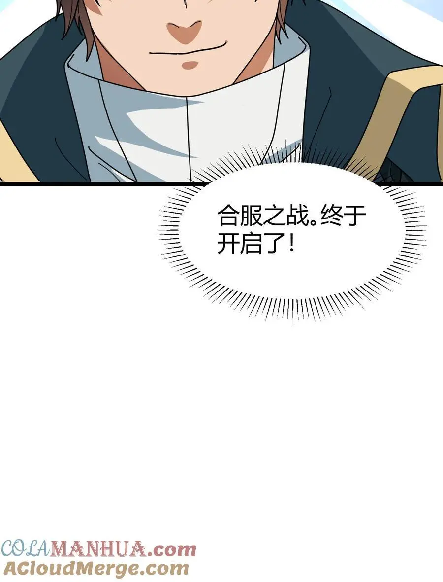 第260话 预选赛开启 第21页
