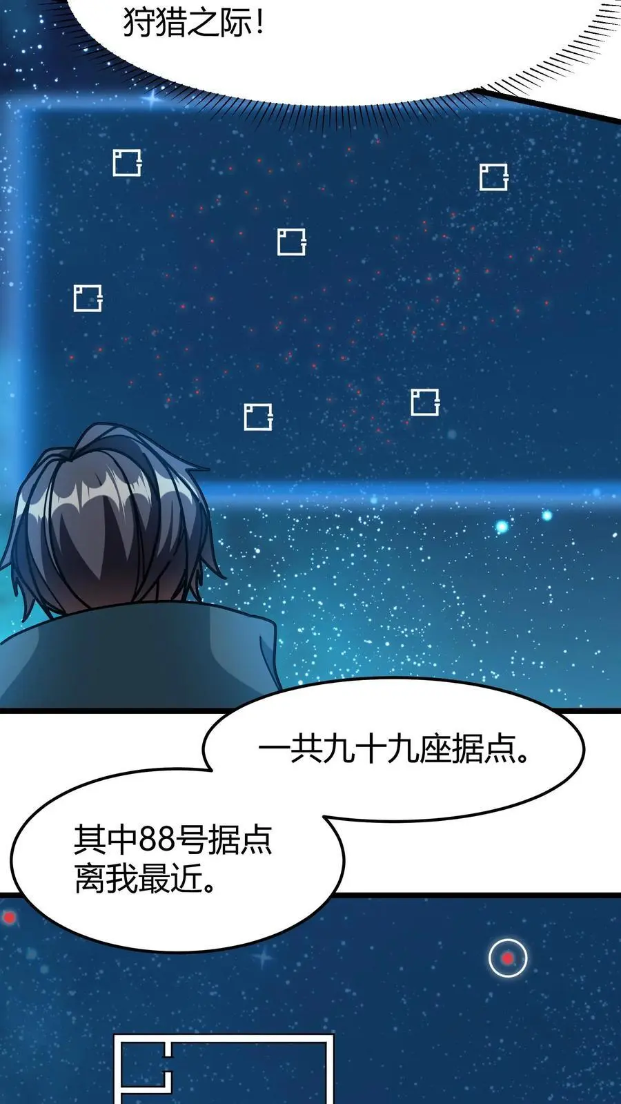 第261话 上古战场 第6页