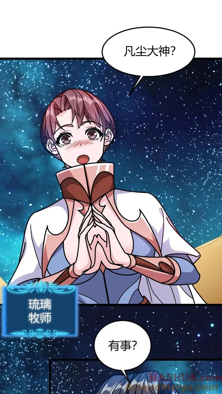第261话 上古战场 第9页
